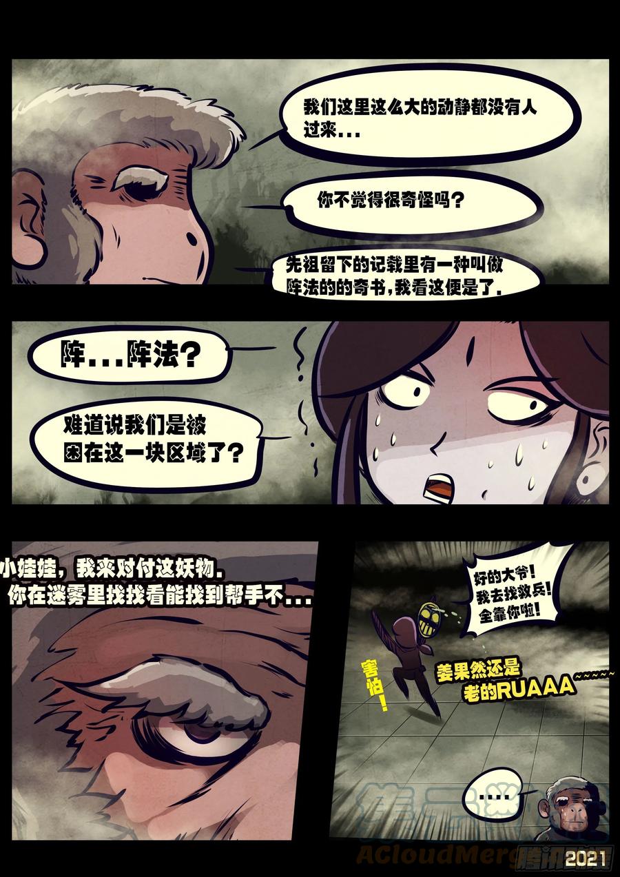 第115集10
