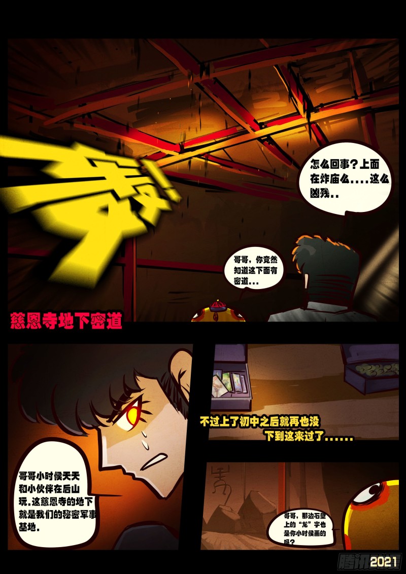 第063集16