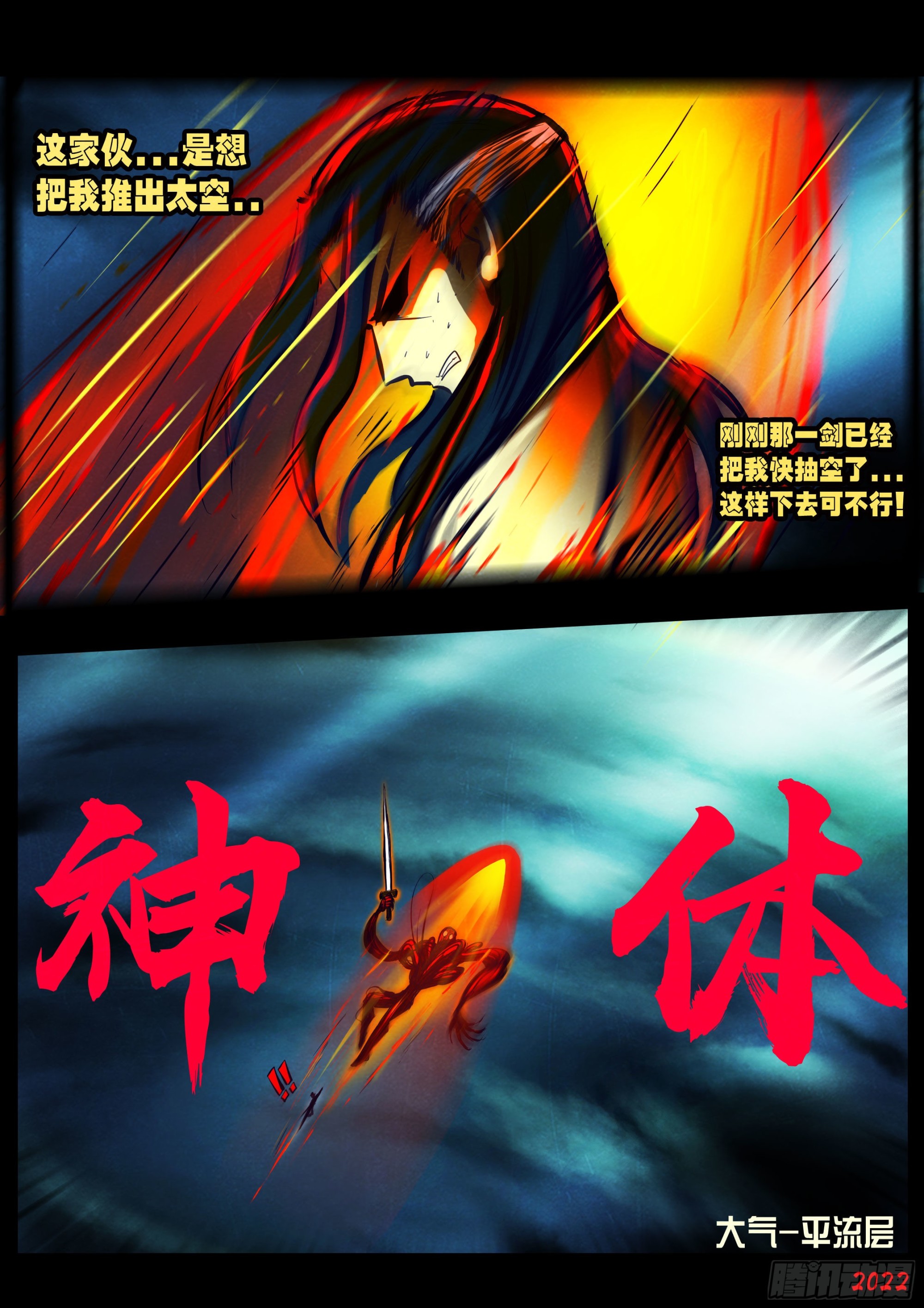 第155集3