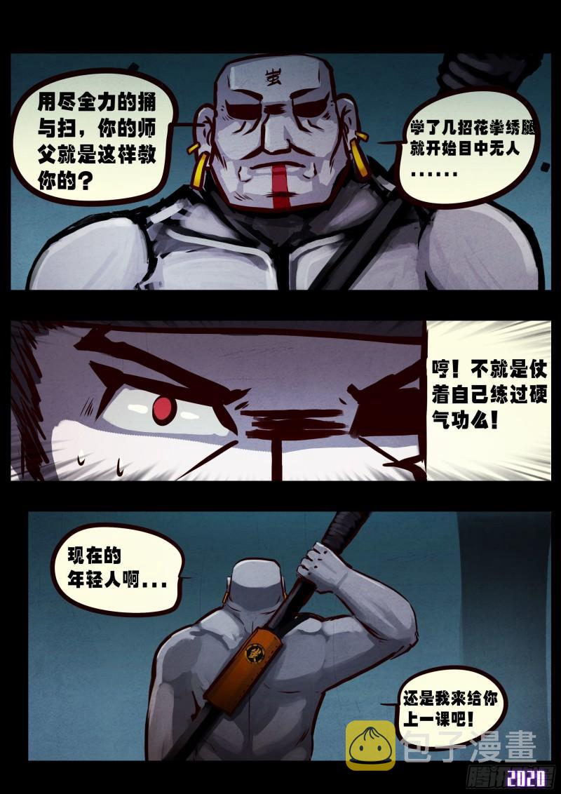 第032集2