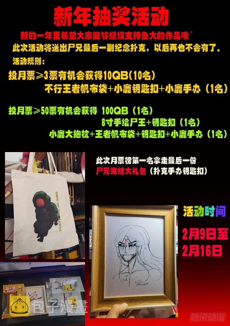 第052集21