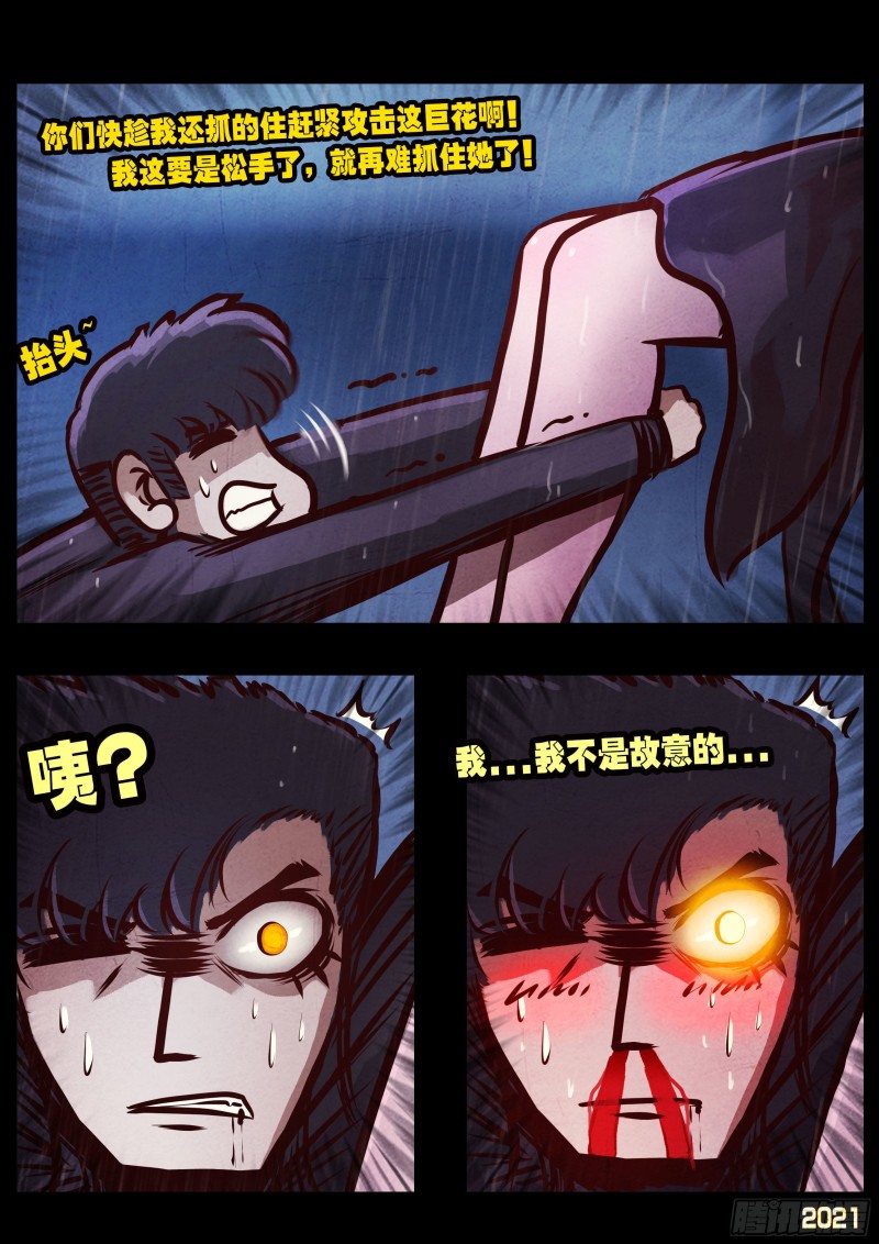 第047集20