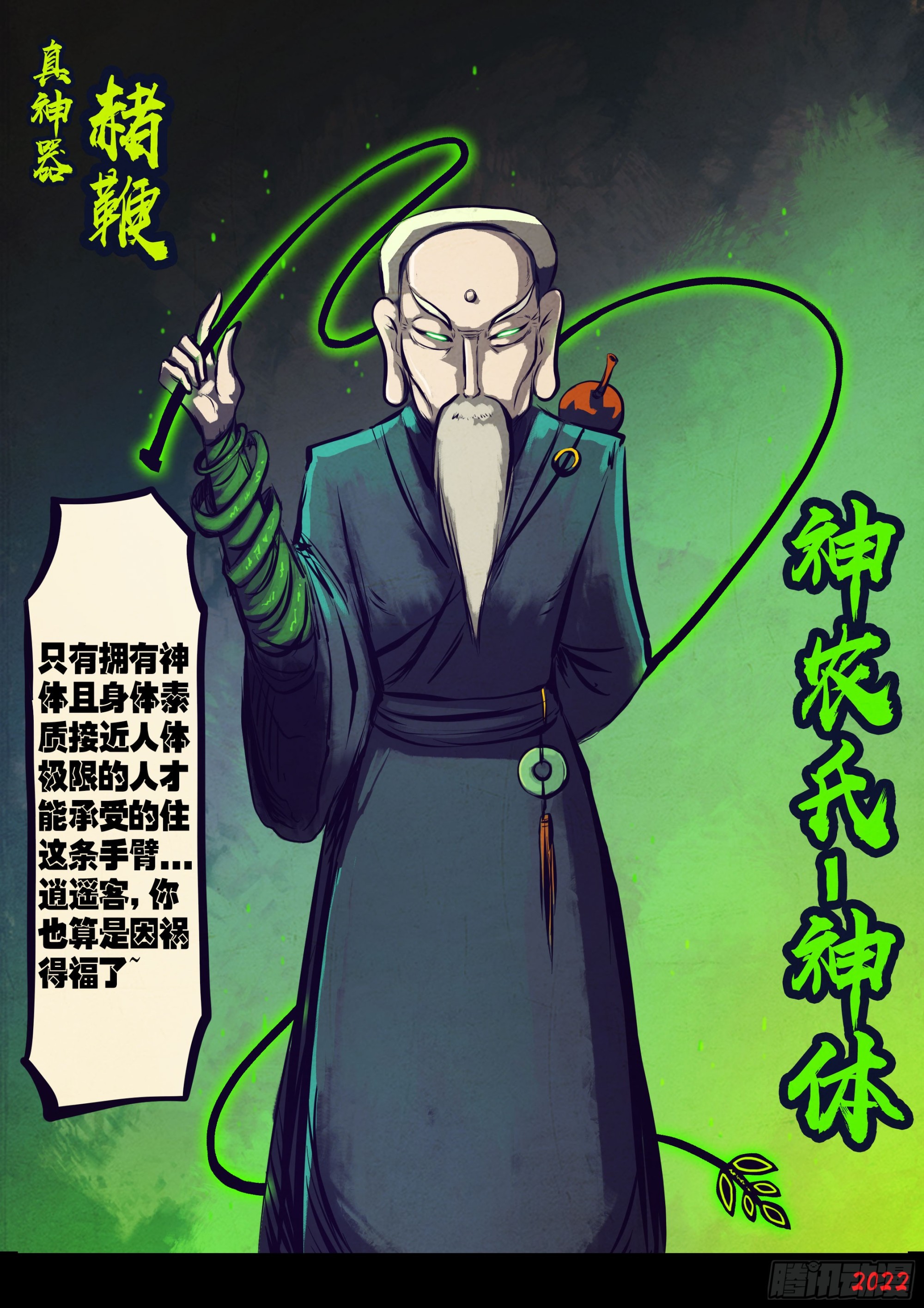 206集5