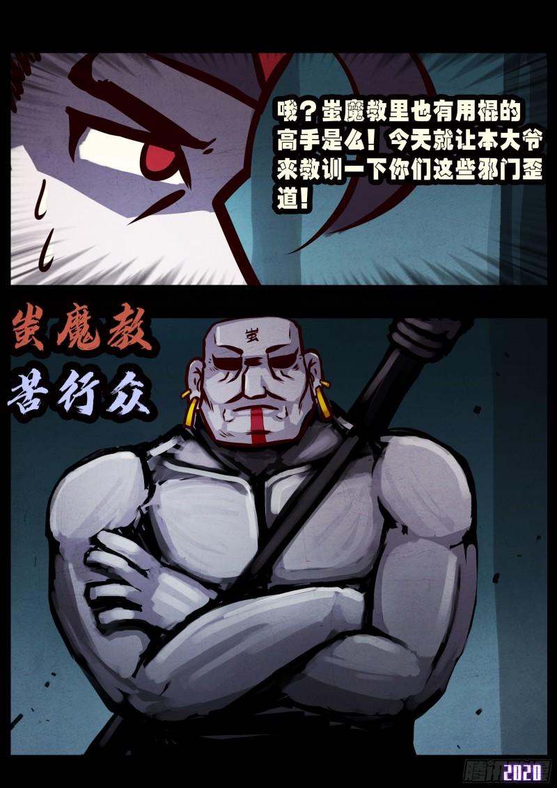 第031集13