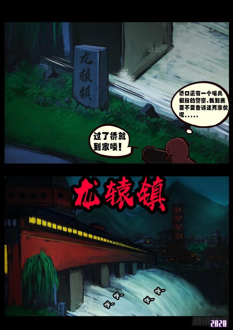 第022集7