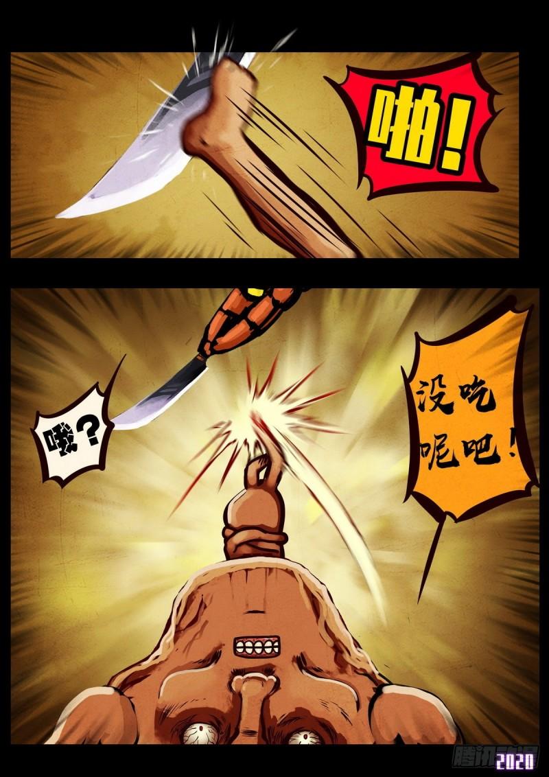 第023集9