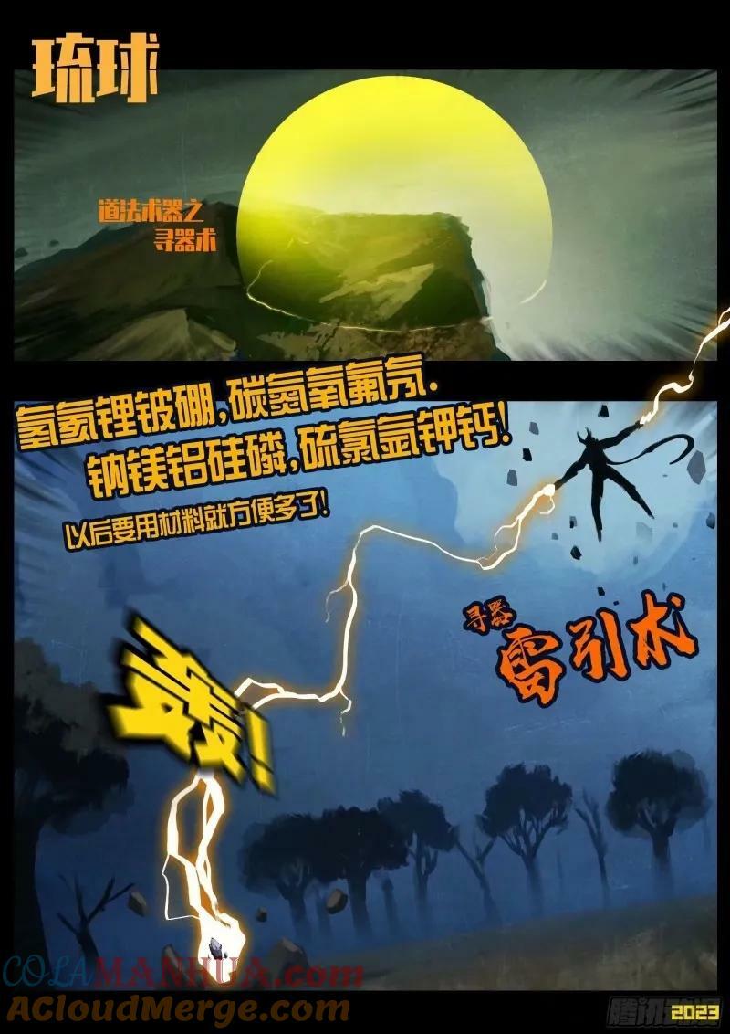 235集8