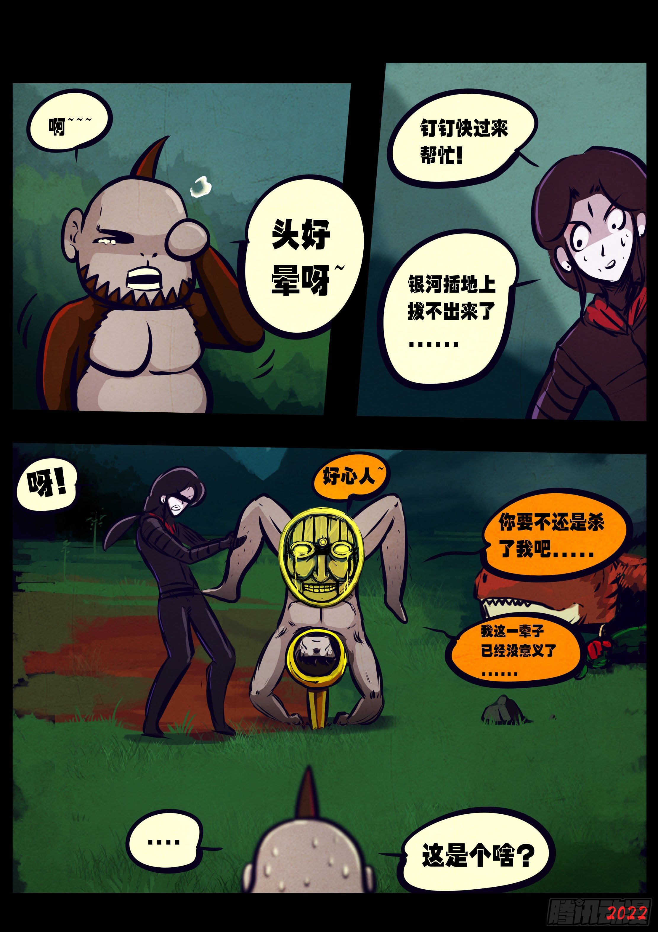 第131集14