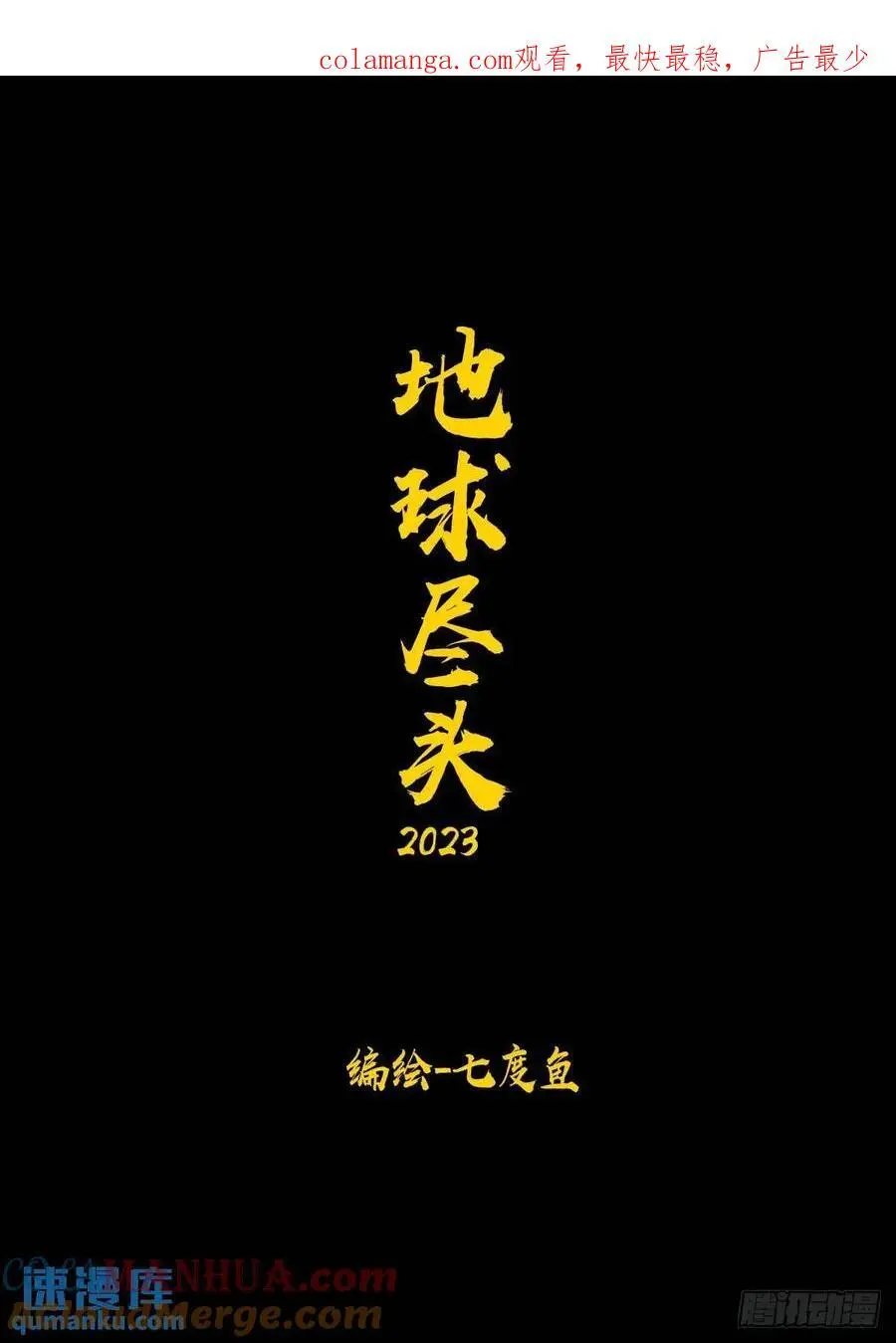 280集0