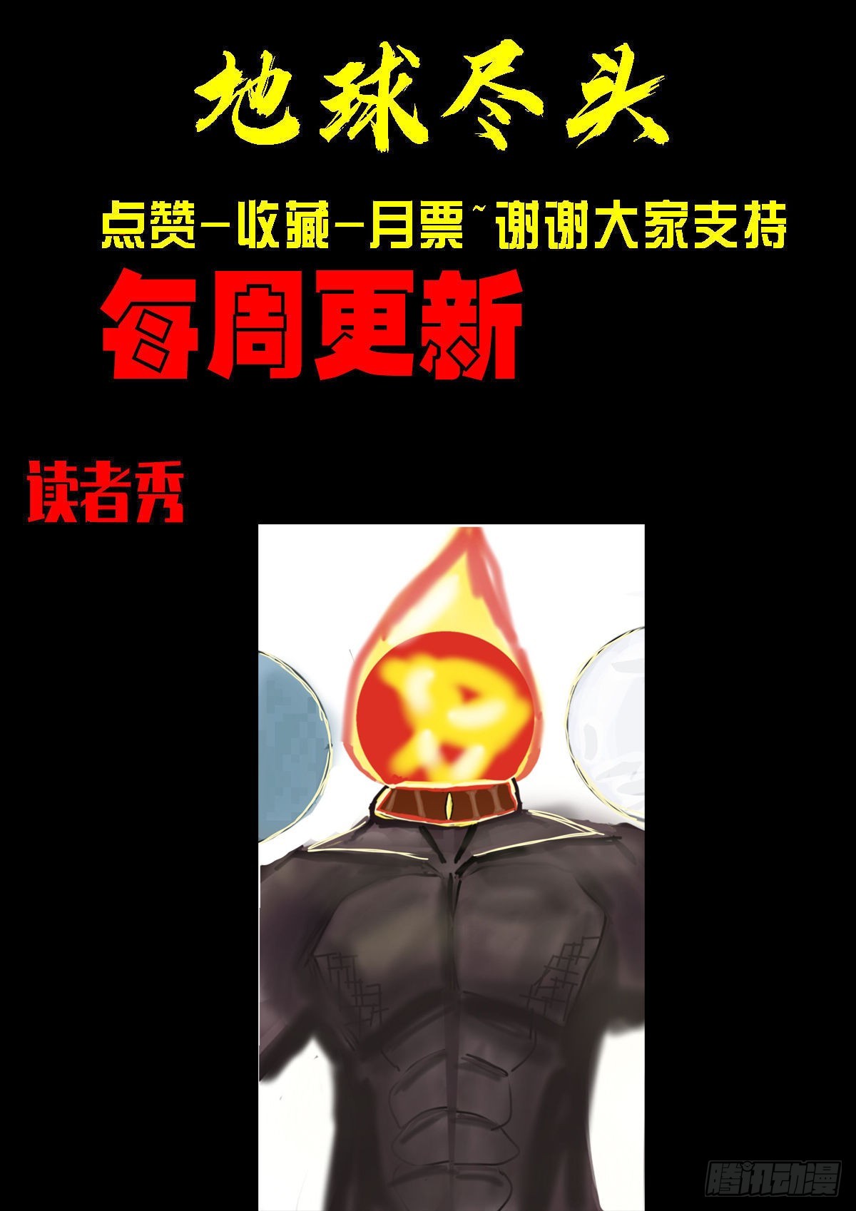 第161集16