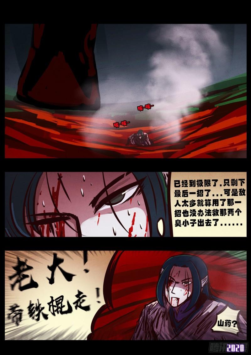 第035集15