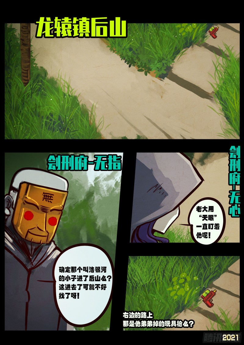 第059集11