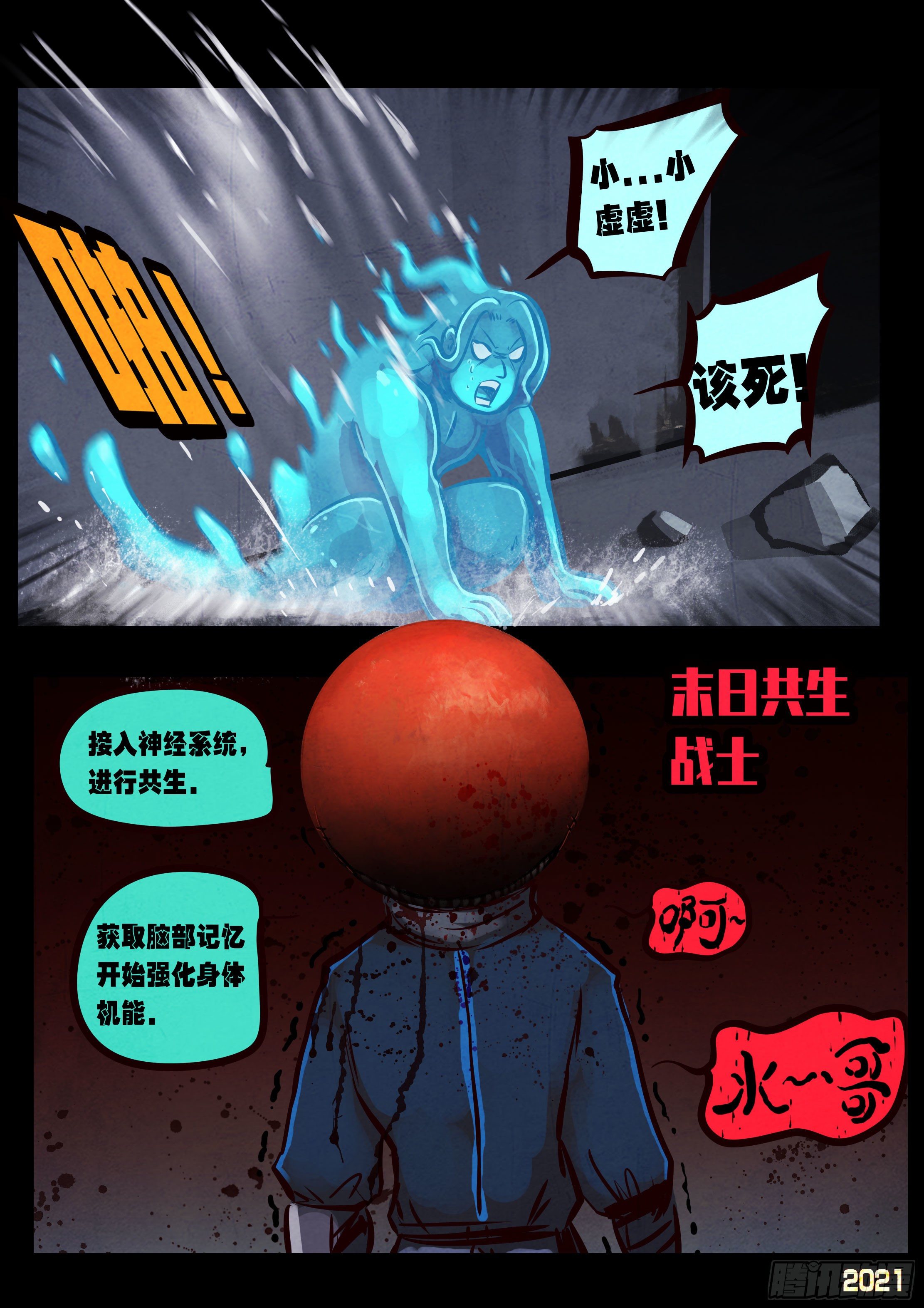 第090集10