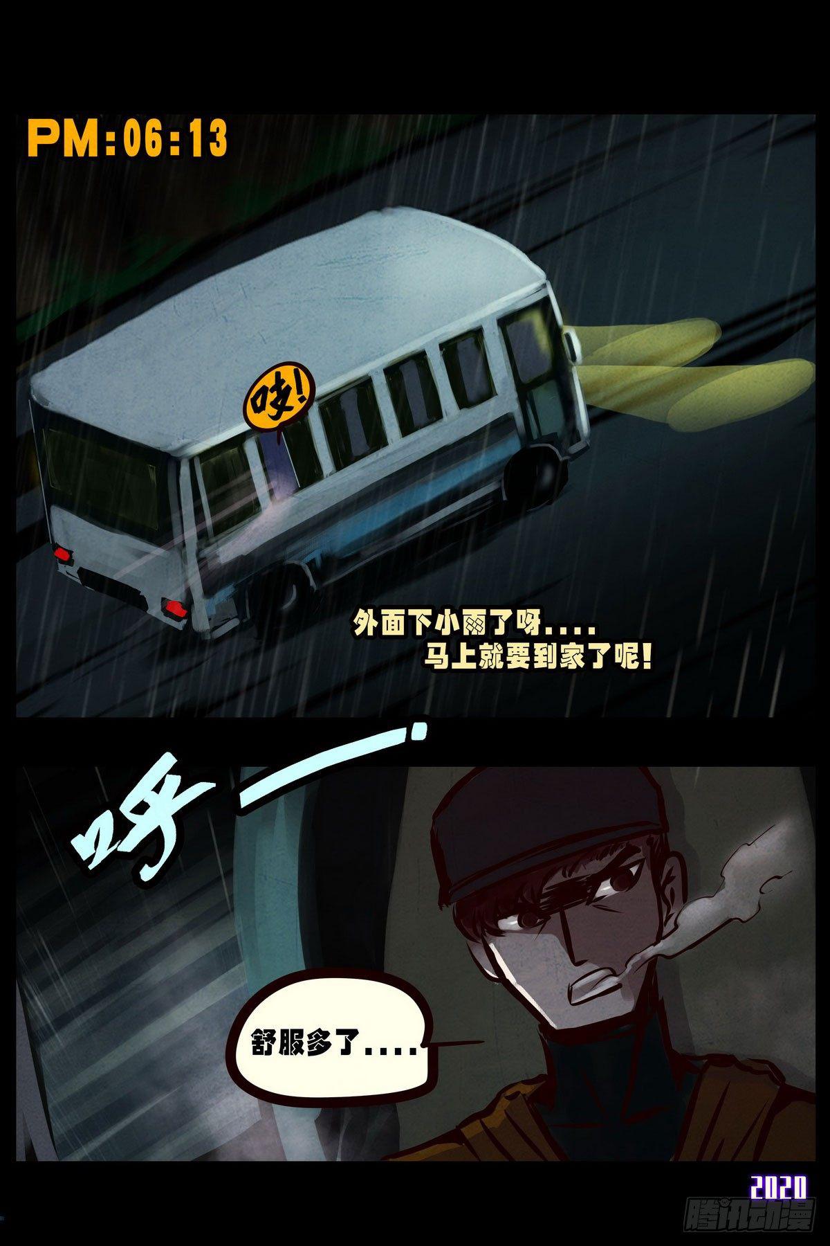 第2集12