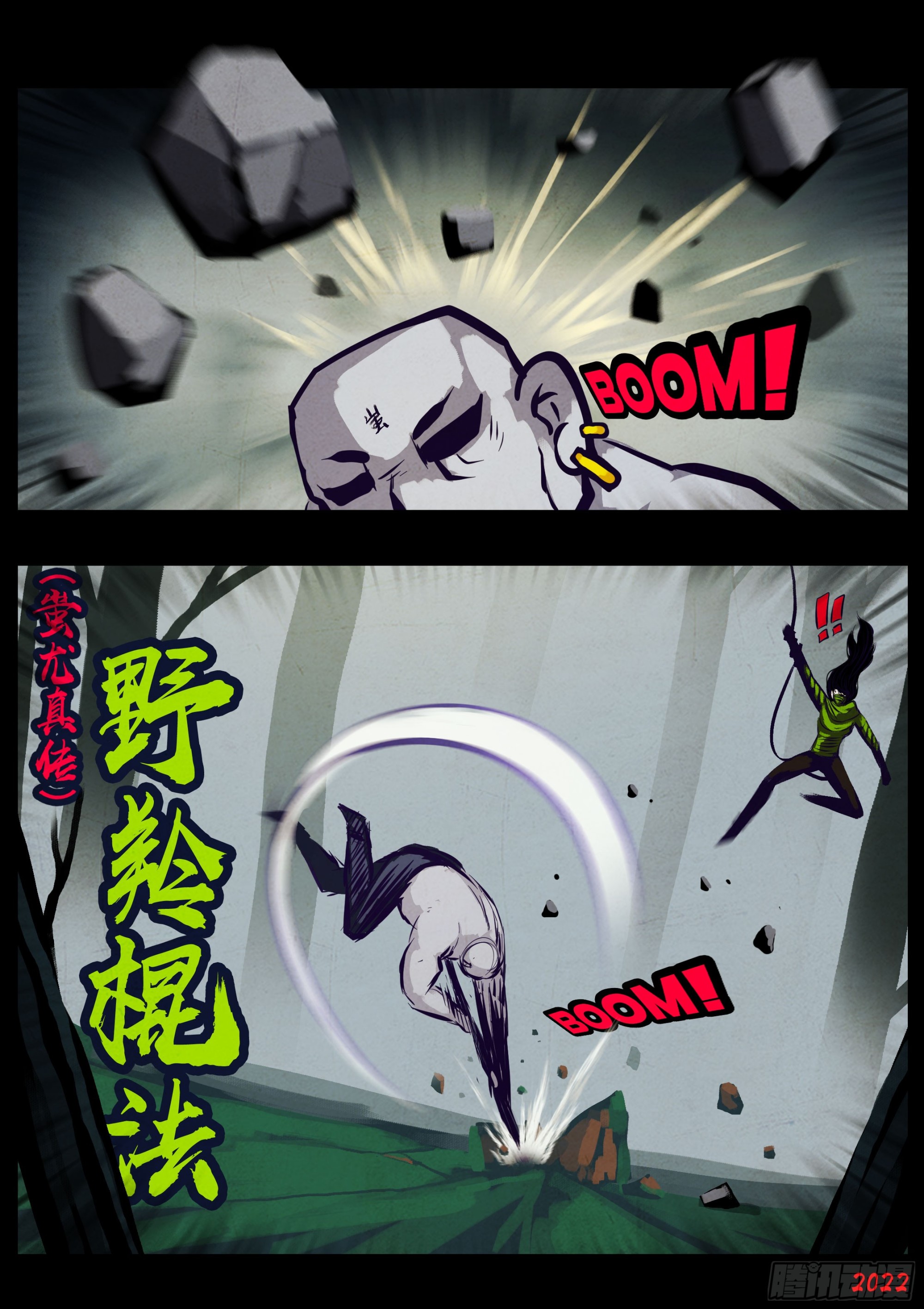第205集4