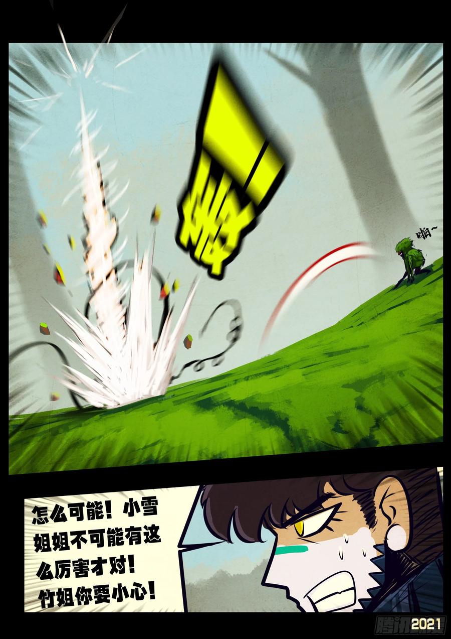第103集3
