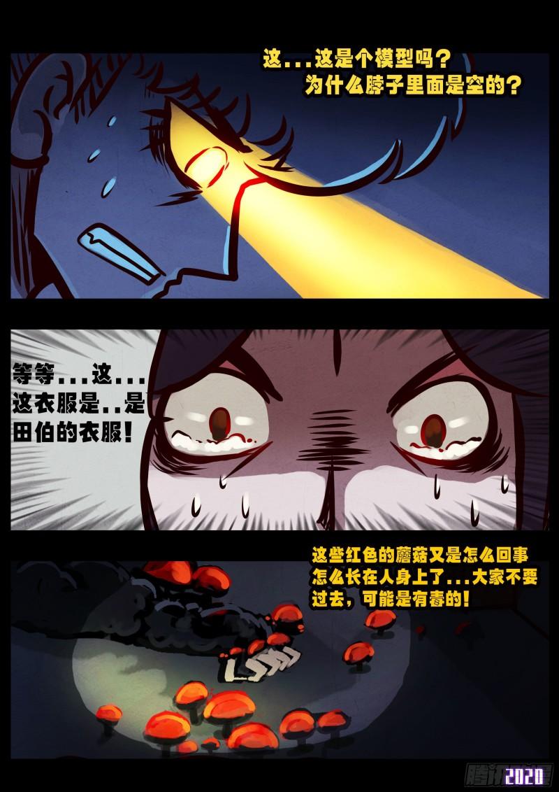 第029集9