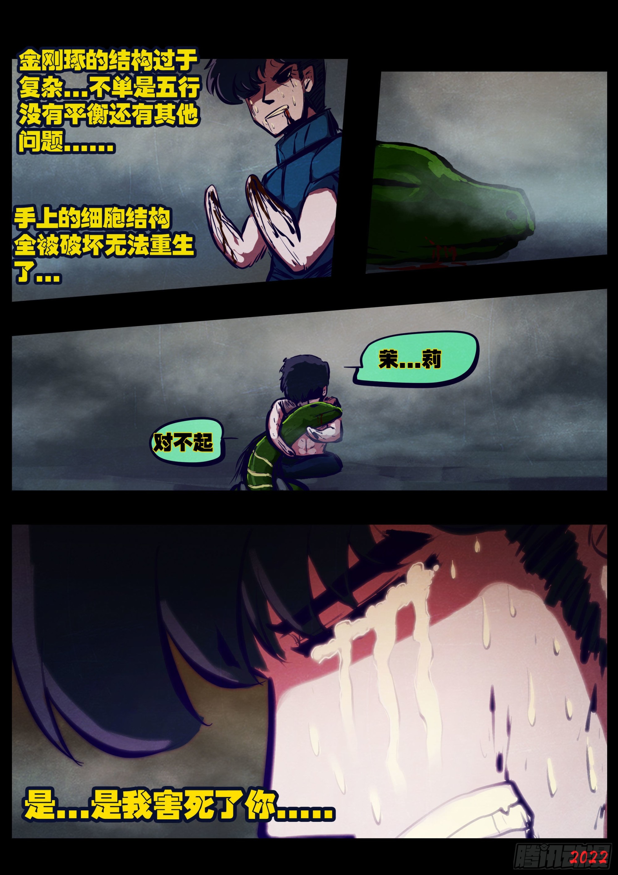 第174集10