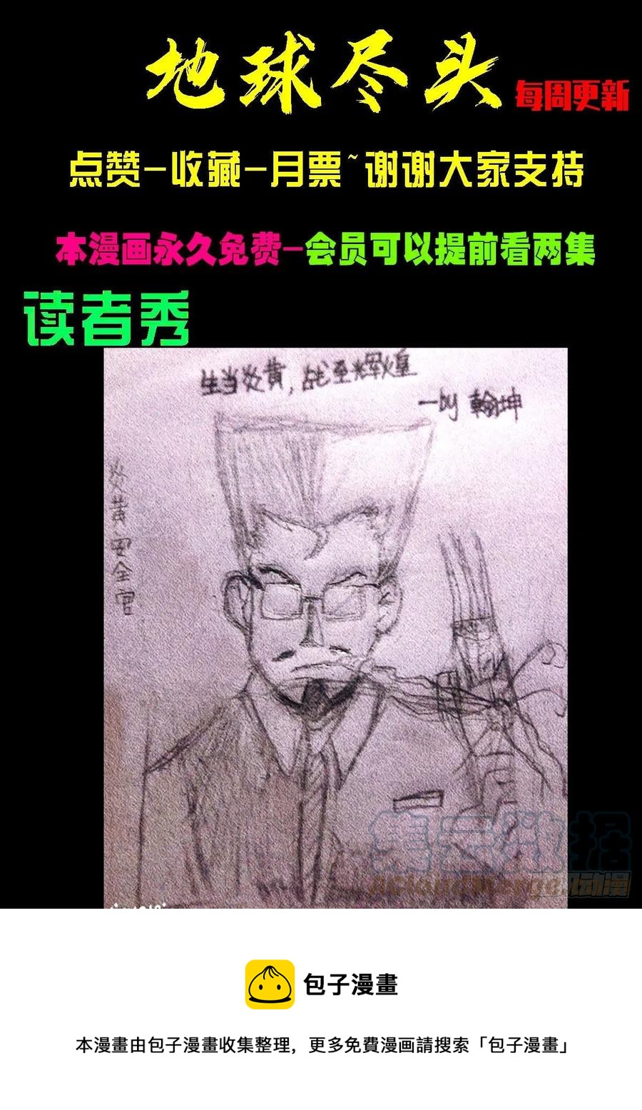 第106集14