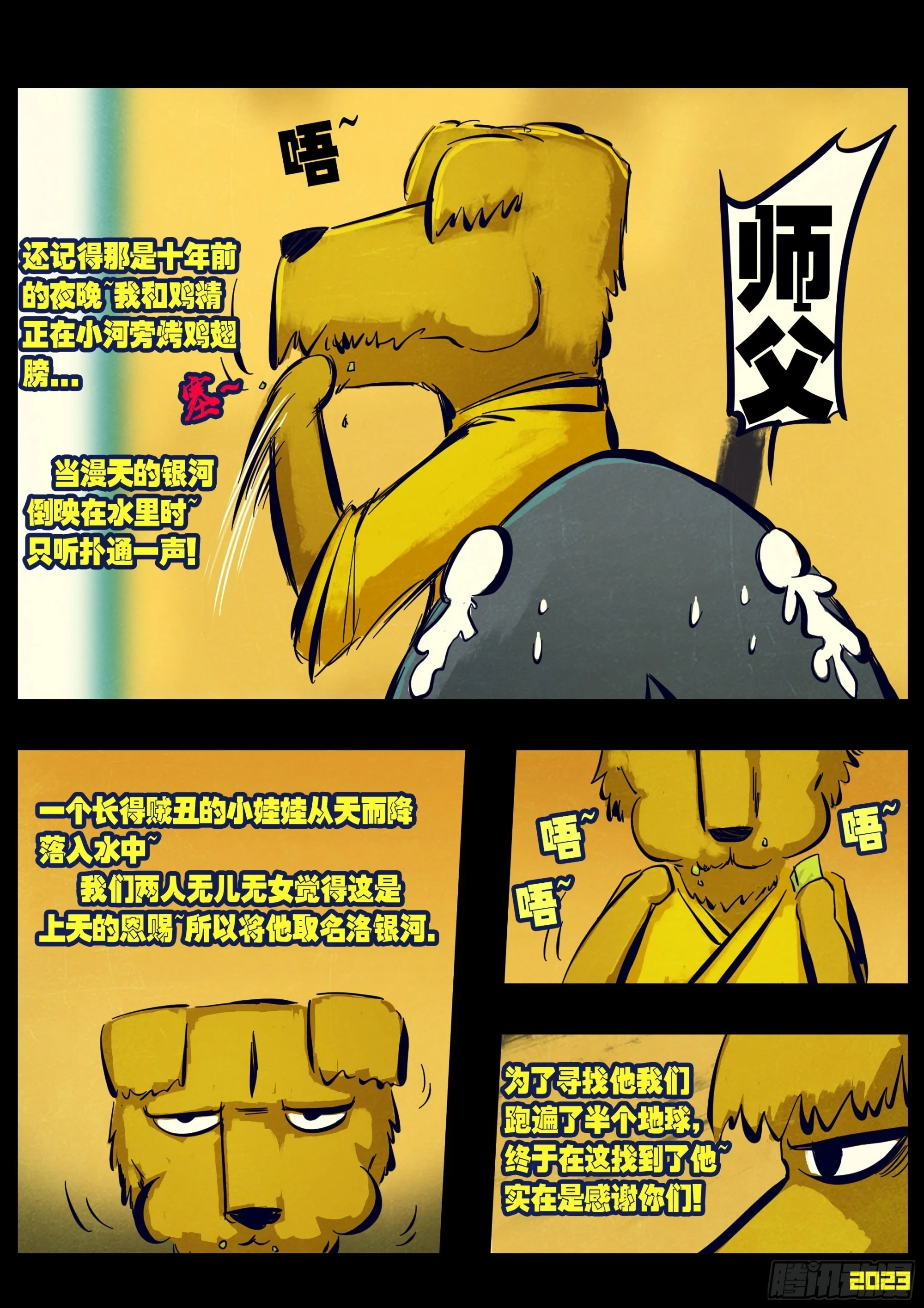 210集4
