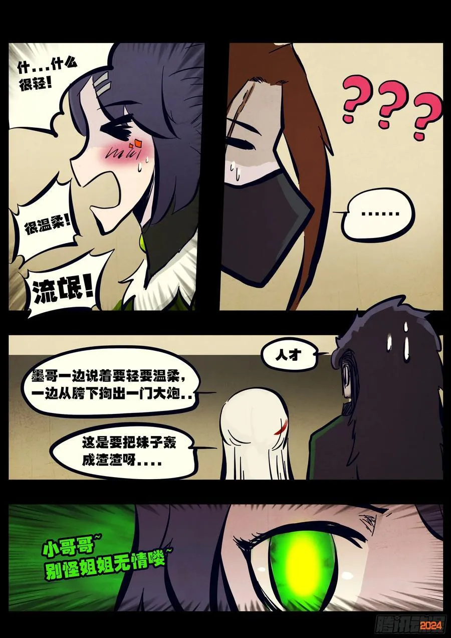 309集11