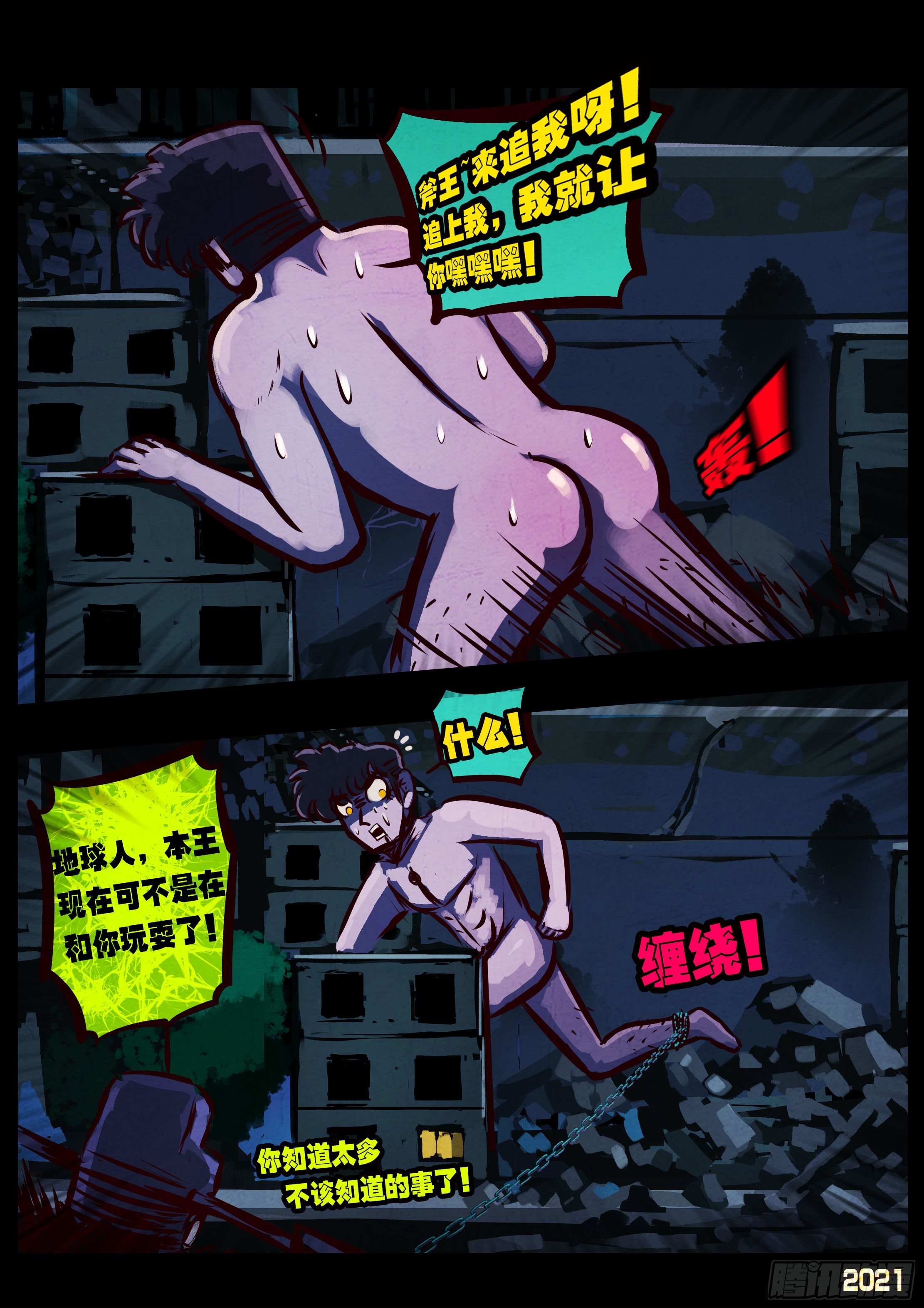 第071集11