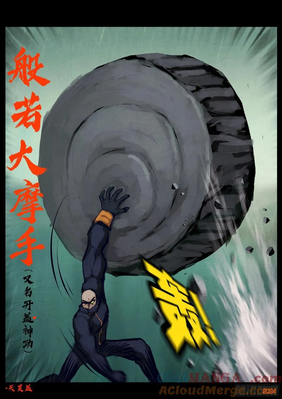 319集14