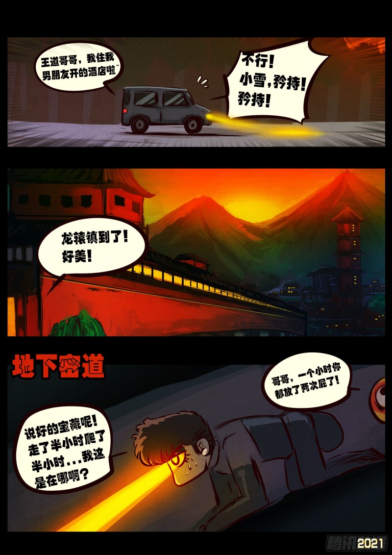 第064集（下）4