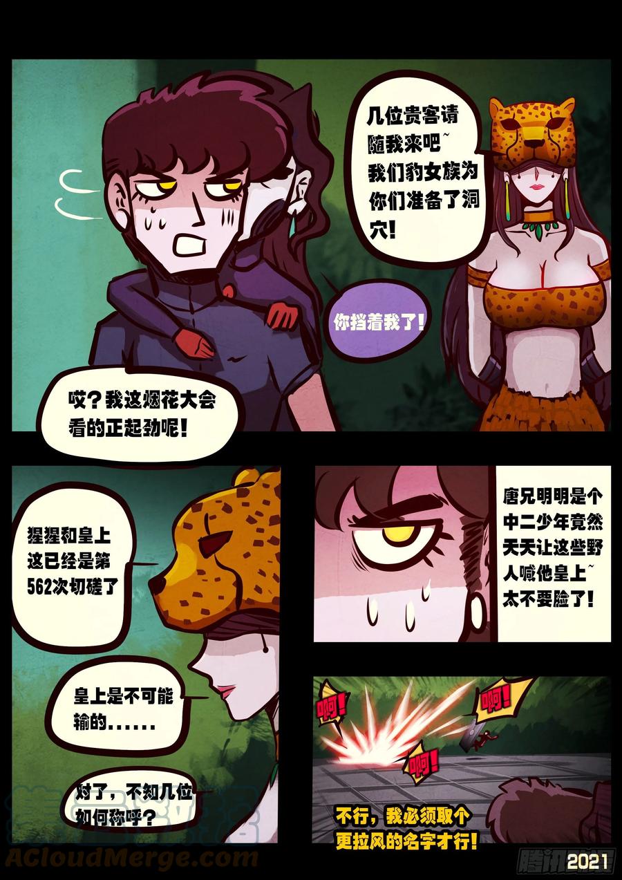 第096集10