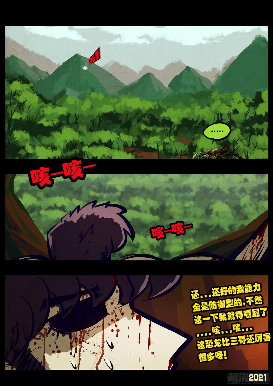 第105集7