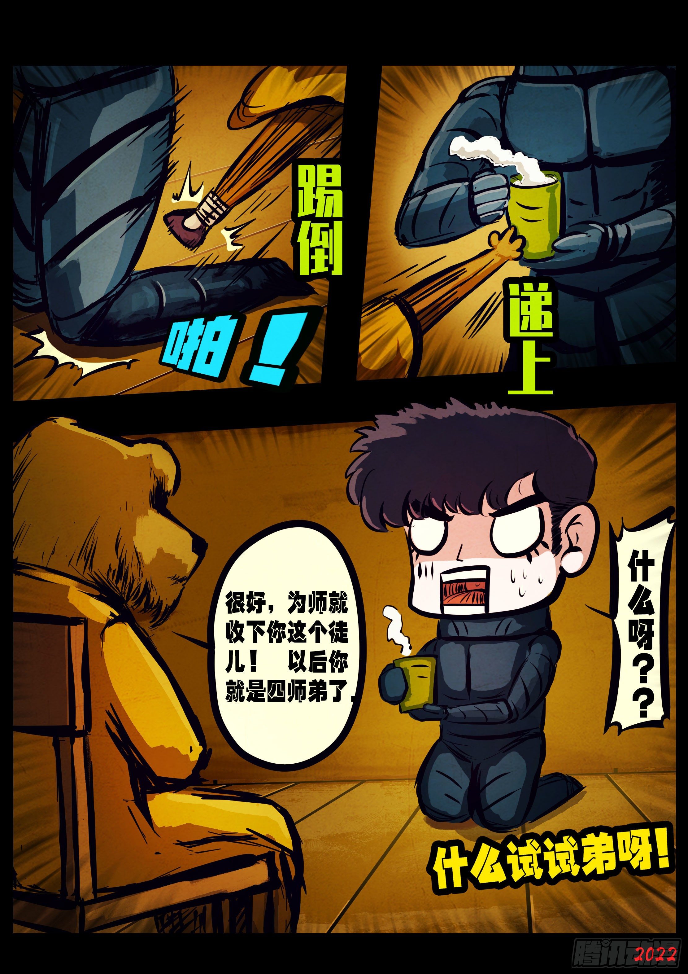 第145集14
