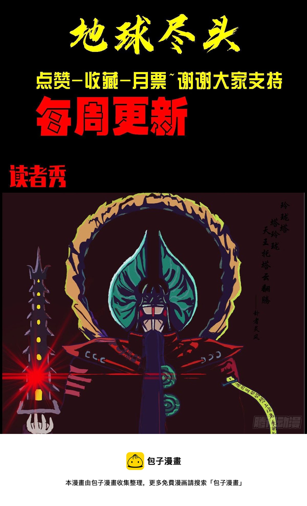 199集11