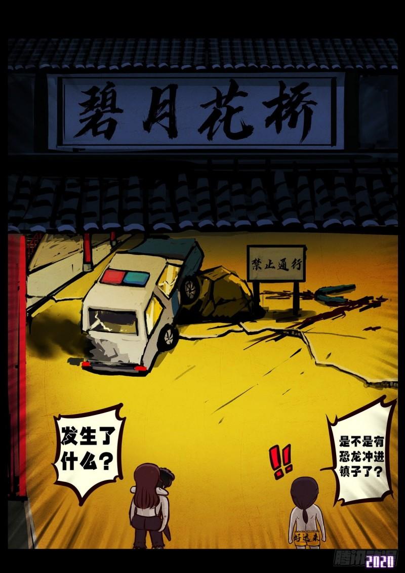 第022集8