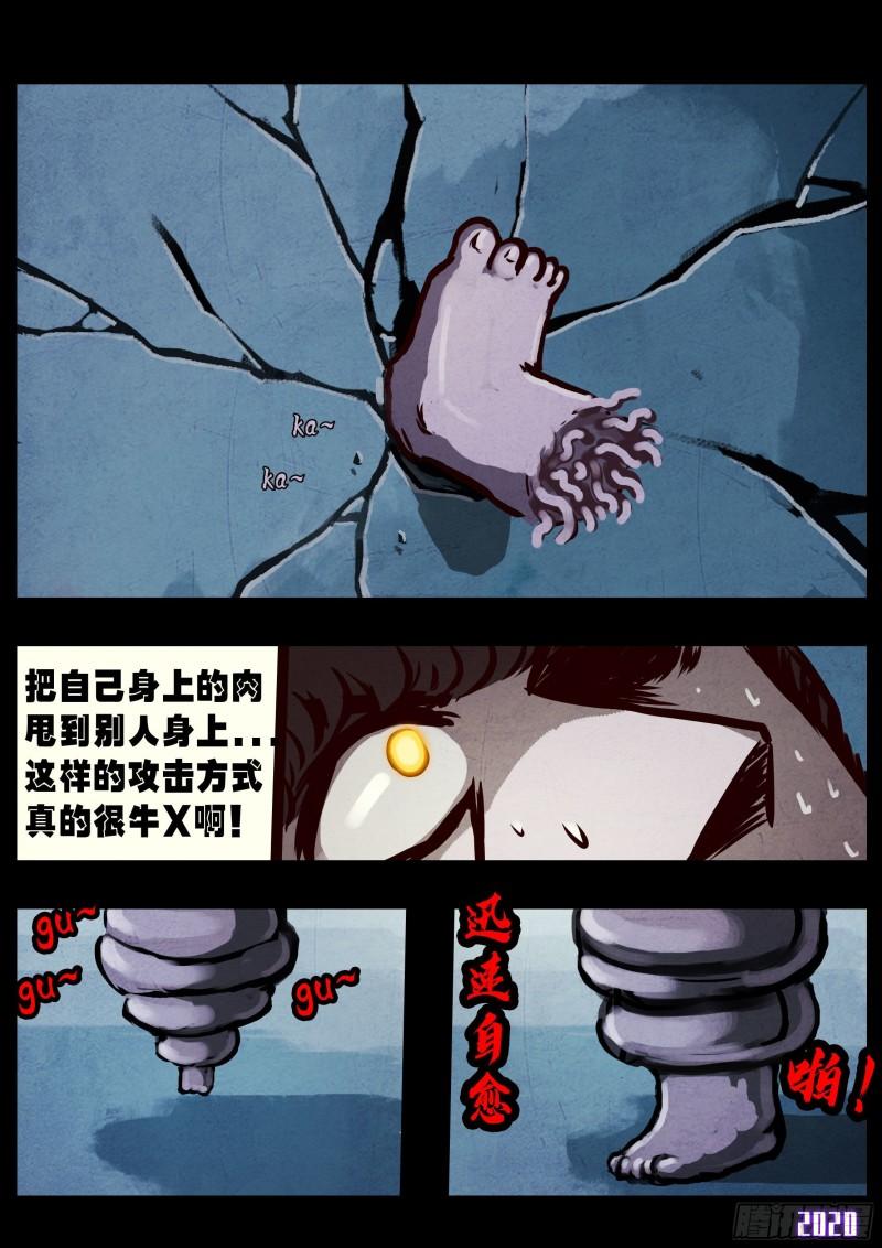 第026集13