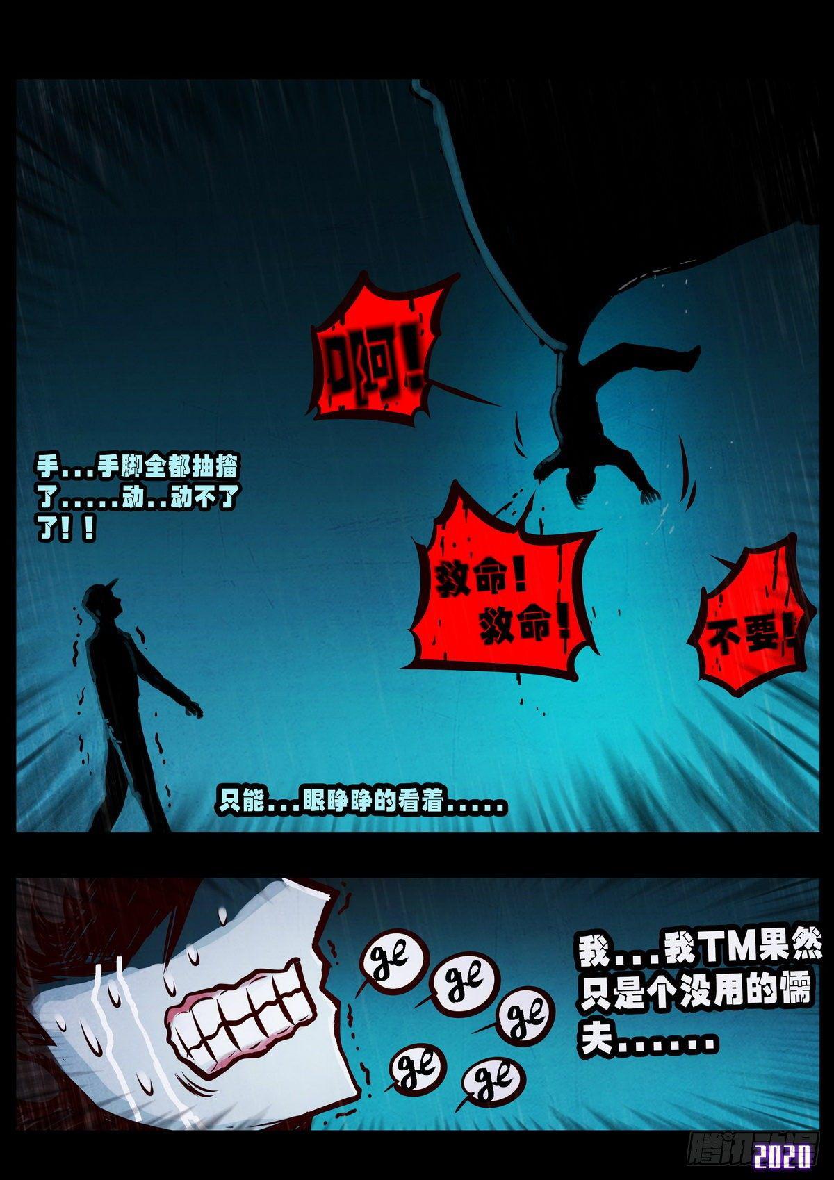 第5集20