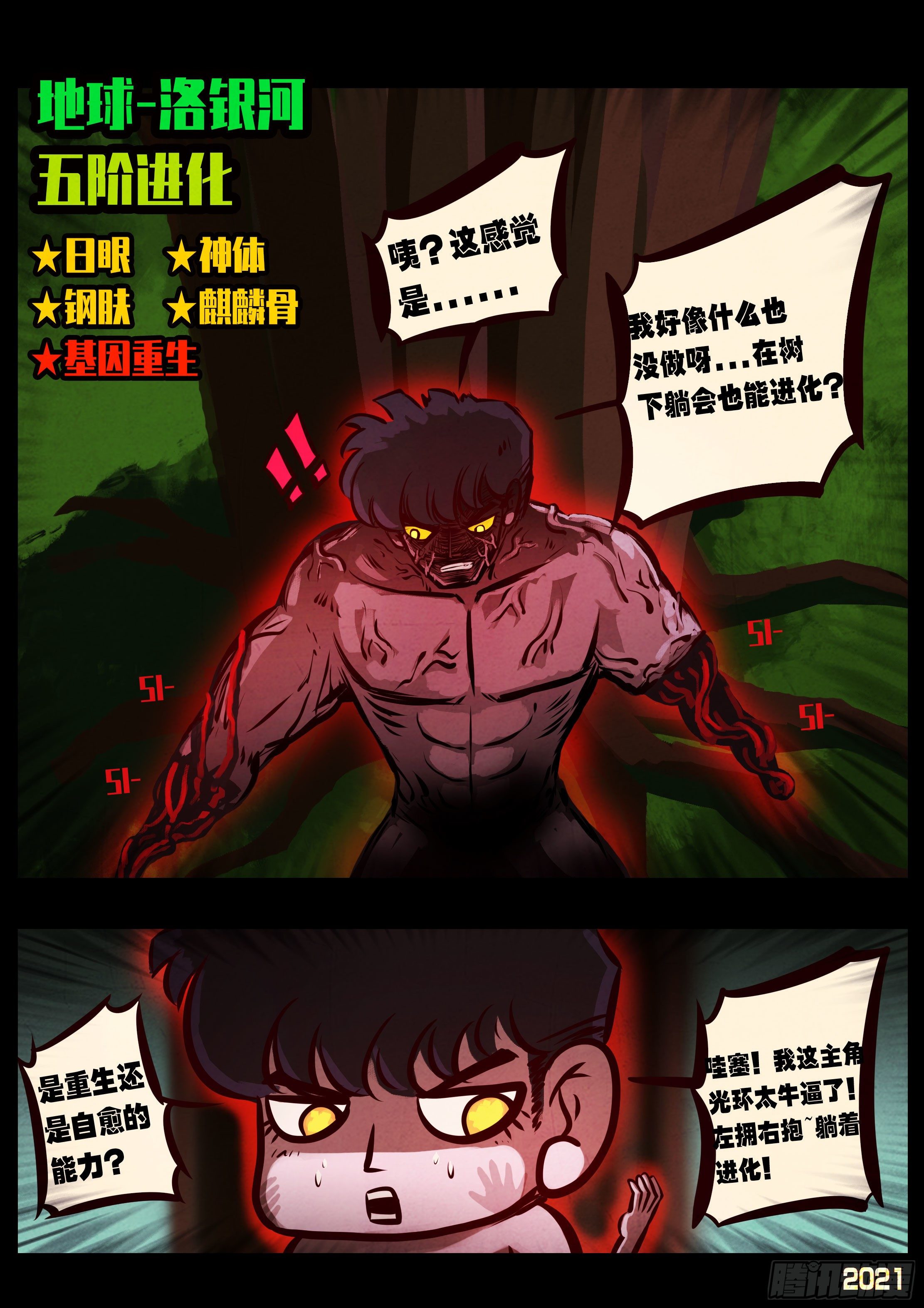 第086集5