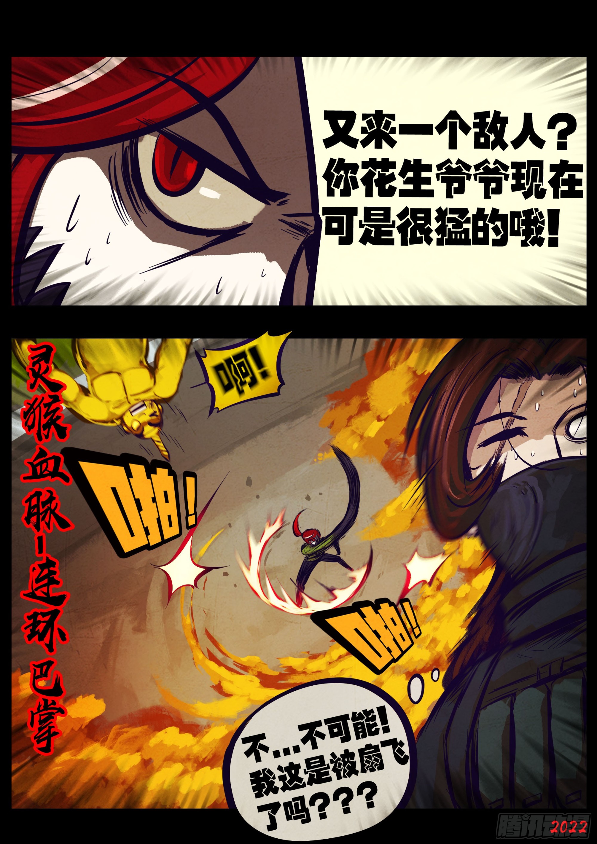 208集3