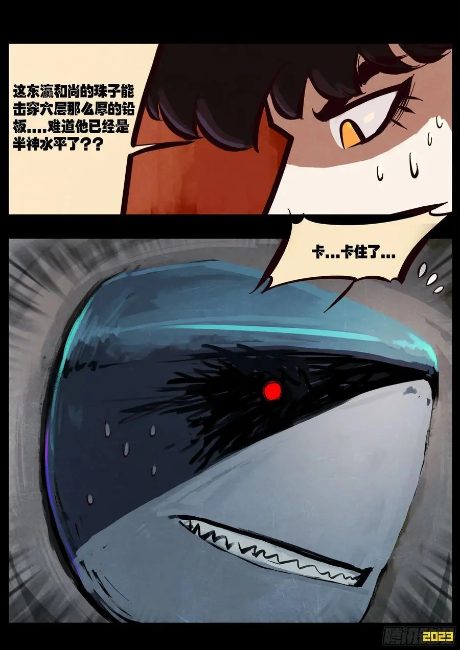 289集13