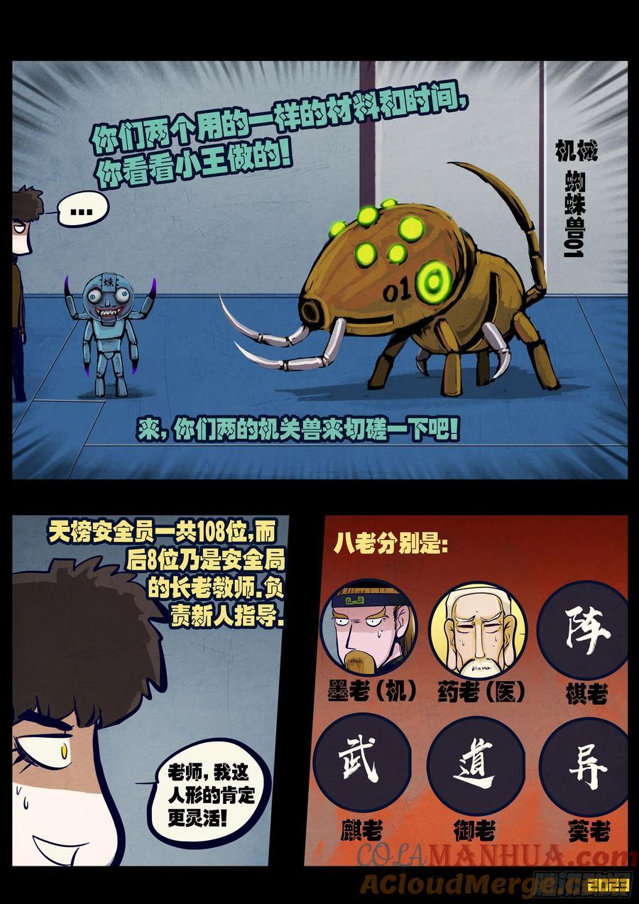 259集16