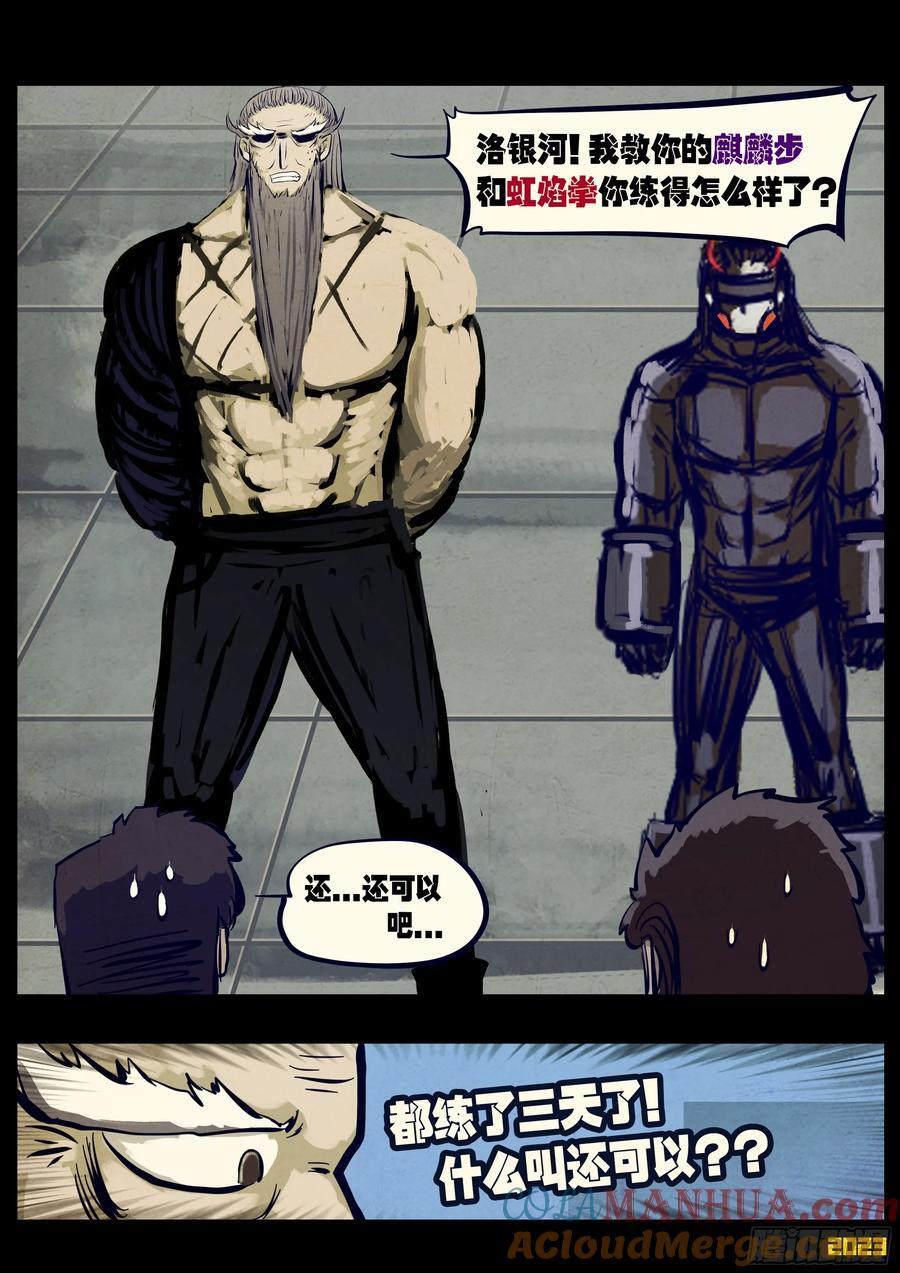 261集10