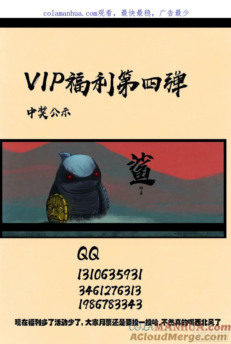 232集0