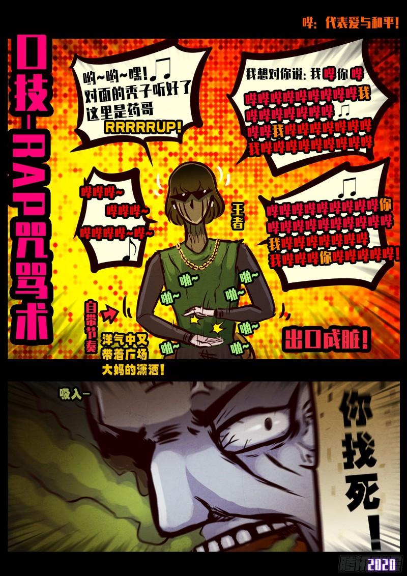第032集16