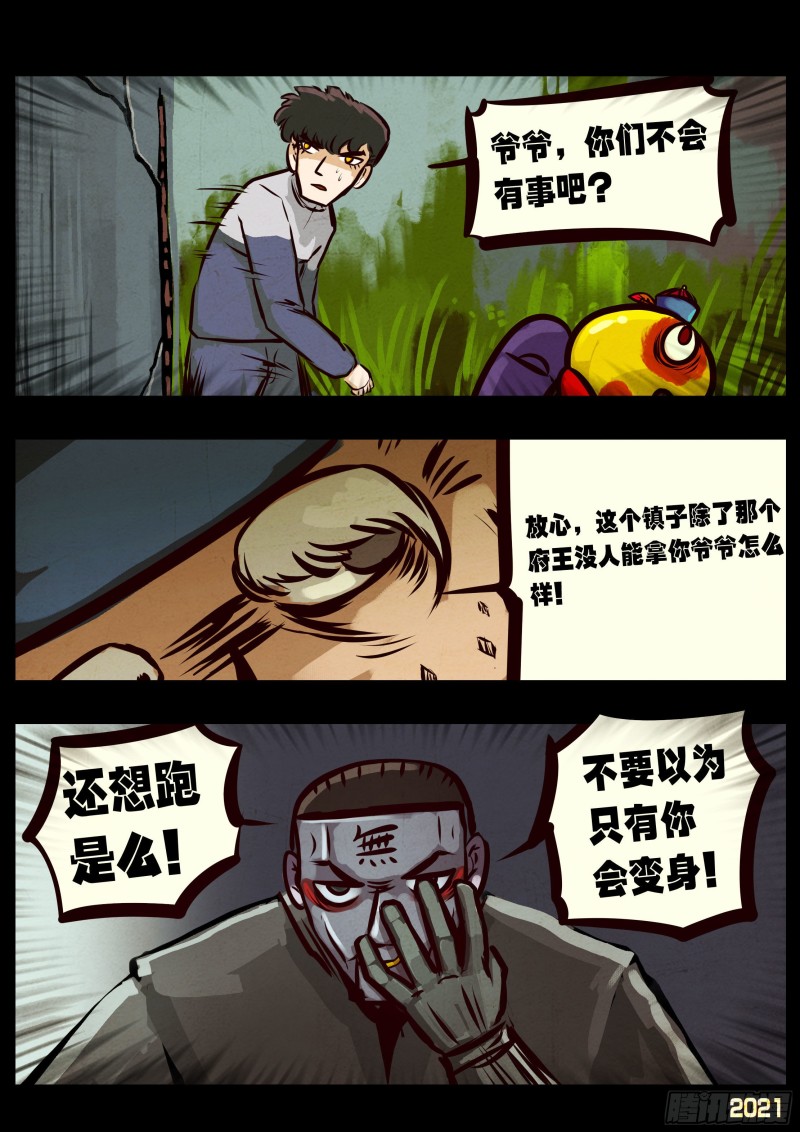 第057集25