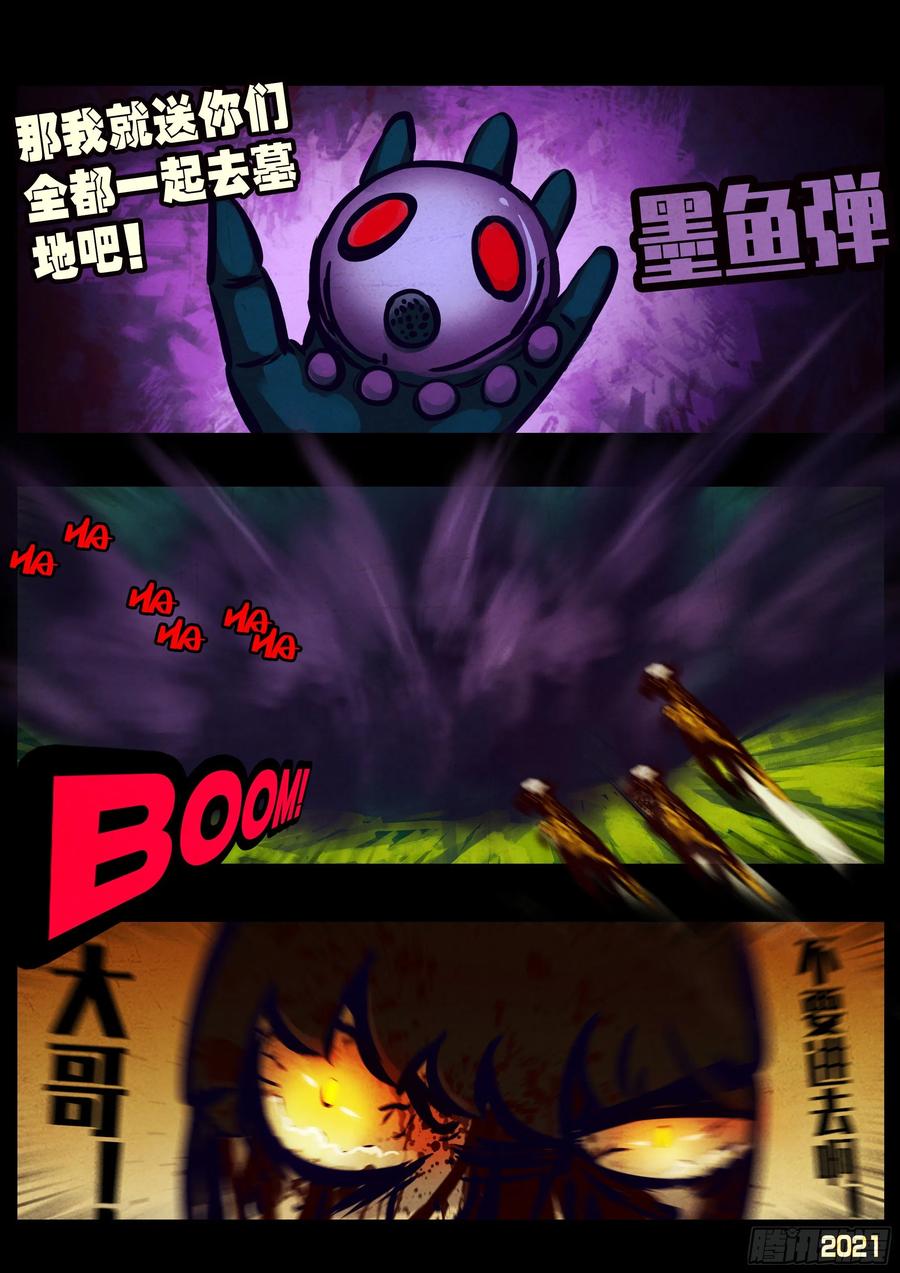 第110集19
