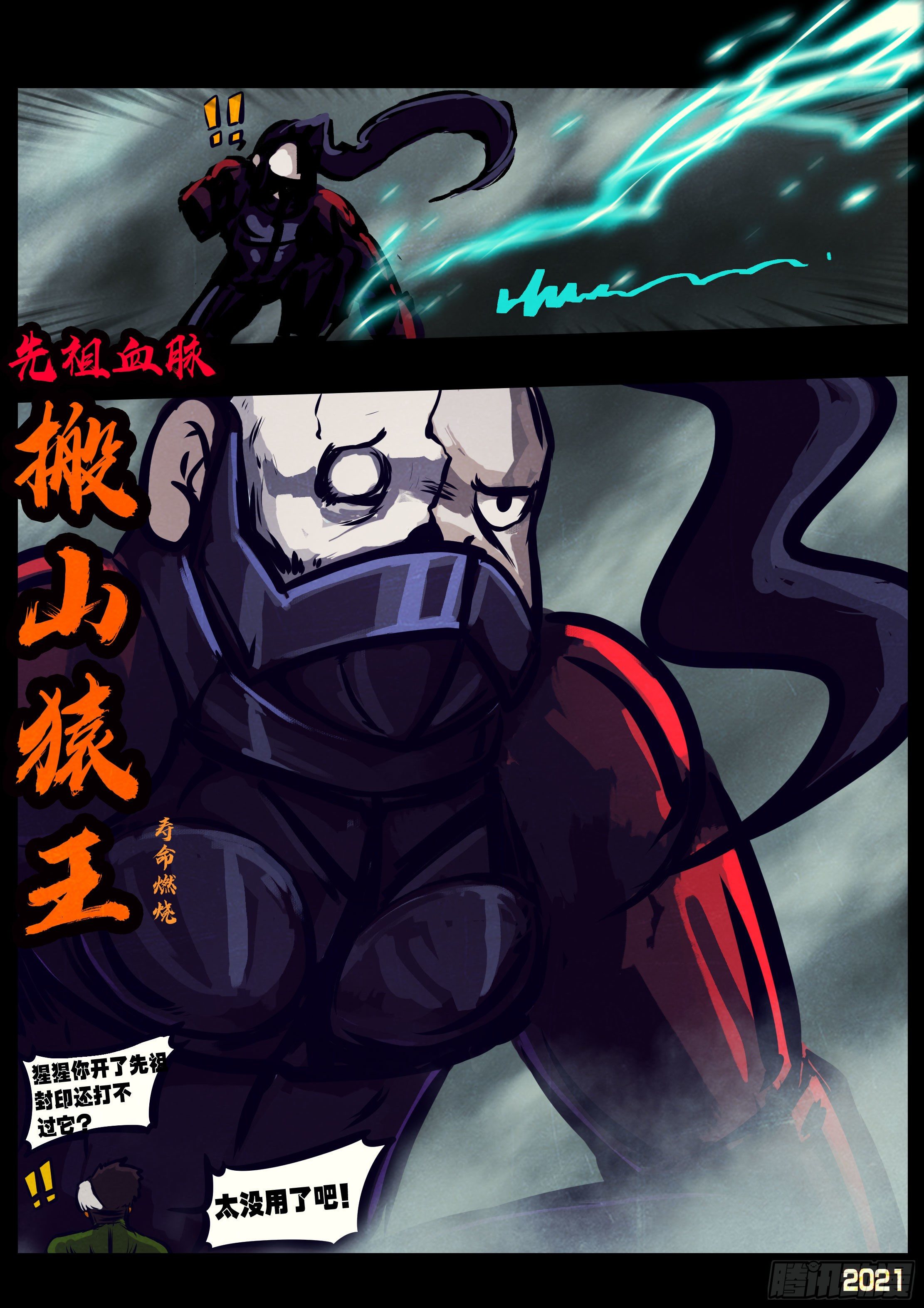 第120集11