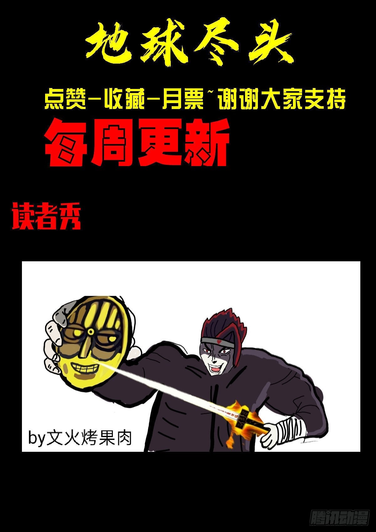 第167集19