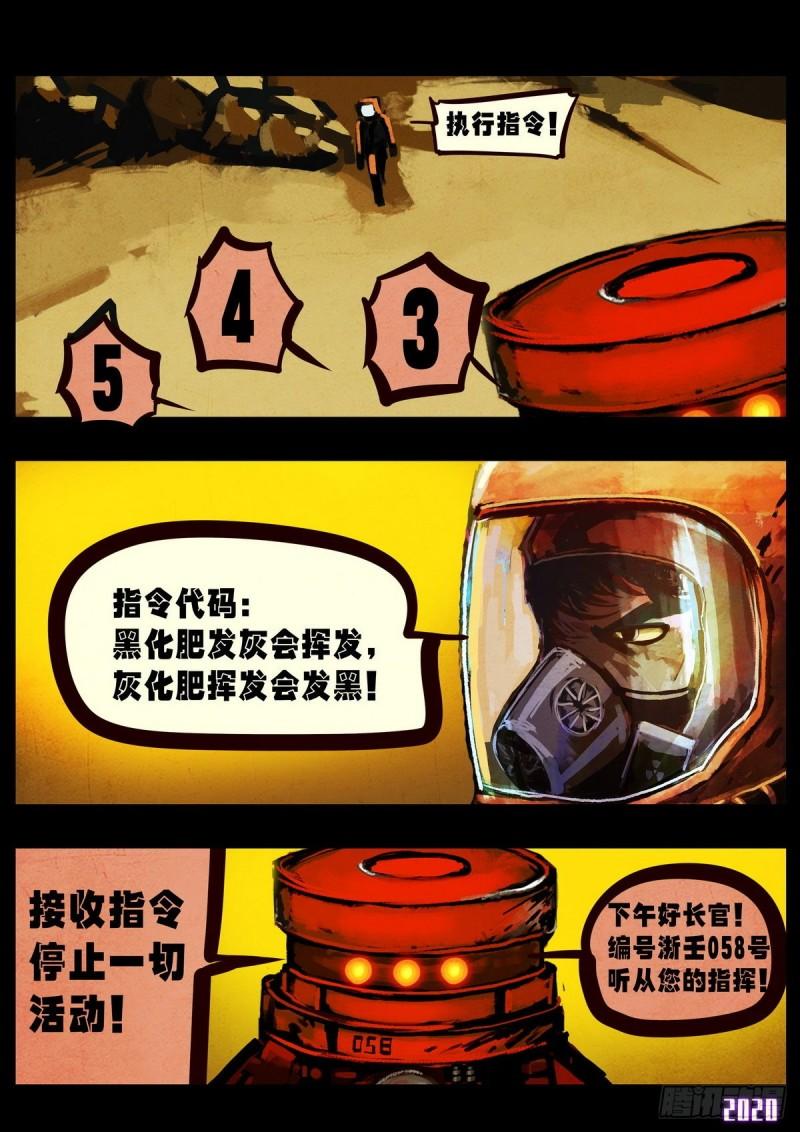 第022集13