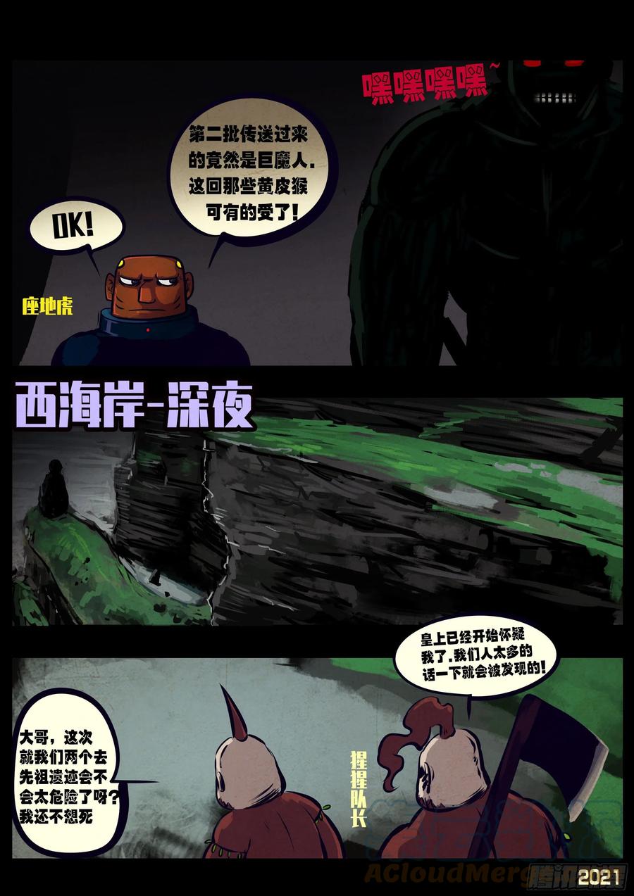 第112集8