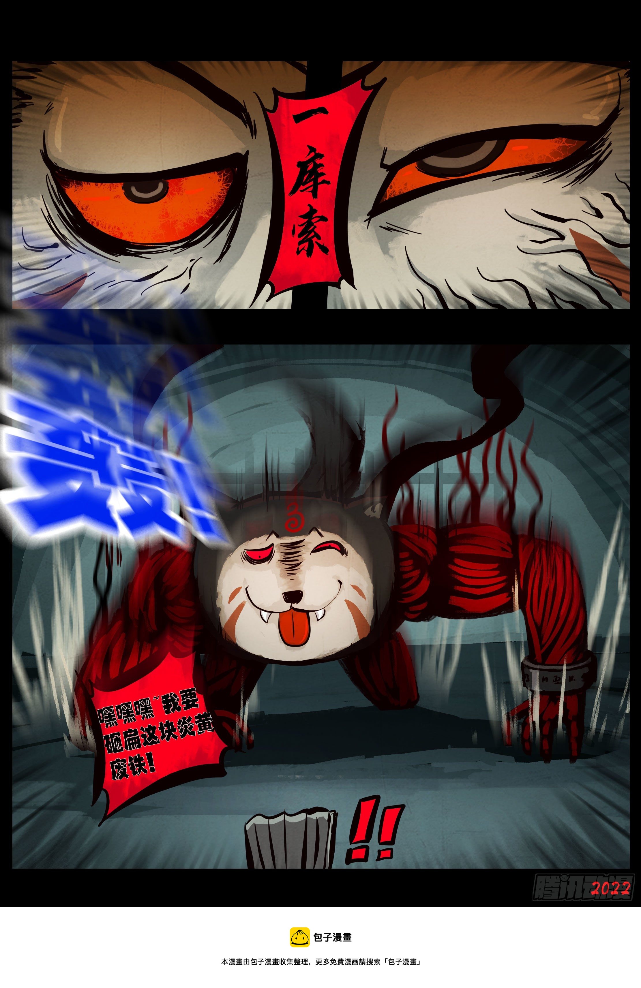 第141集8