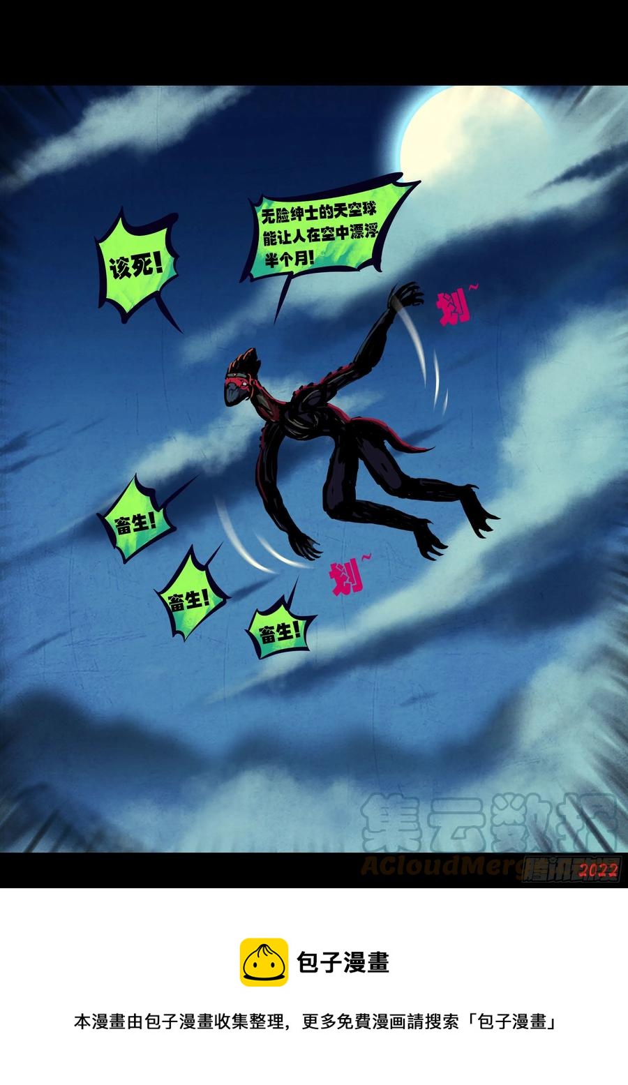 第133集4